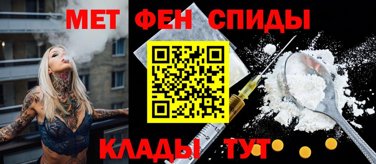 Воронеж  Амфетамин 98%  АМФ  площадка наркотические препараты  Вход с VPN 