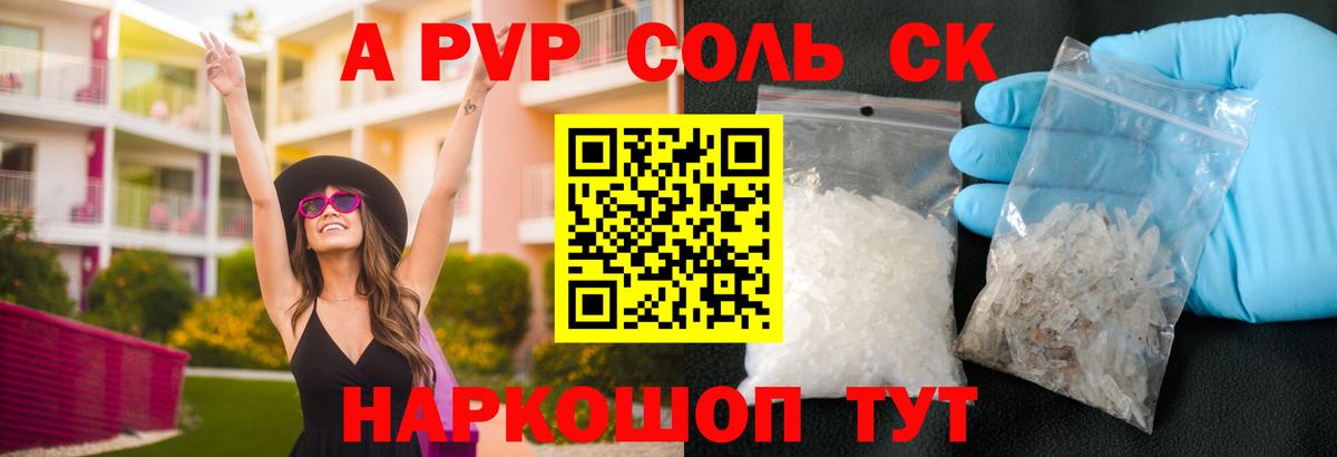 А ПВП СК Воронеж