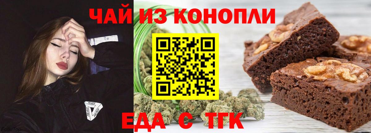 Cannafood конопля Воронеж