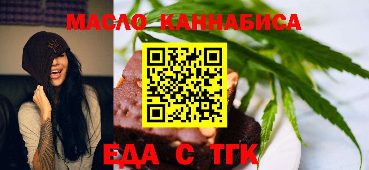Canna-Cookies конопля  Вход с VPN  Воронеж 