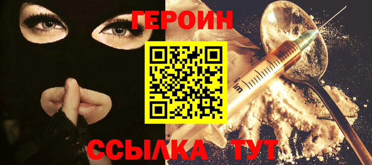 Героин афганец Воронеж