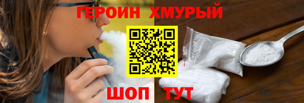 Героин  Вход с VPN  Воронеж  Героин VHQ 
