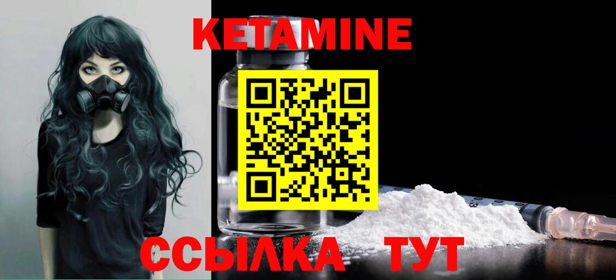 Воронеж  КЕТАМИН ketamine  Вход с VPN 