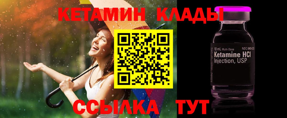 КЕТАМИН VHQ Воронеж