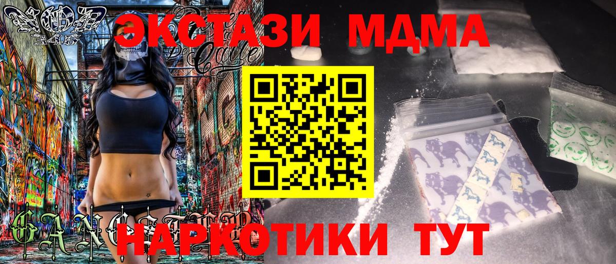 МДМА VHQ Воронеж