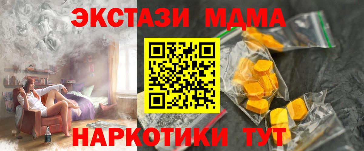 Воронеж  MDMA  MDMA Molly  Вход с VPN  МДМА crystal 