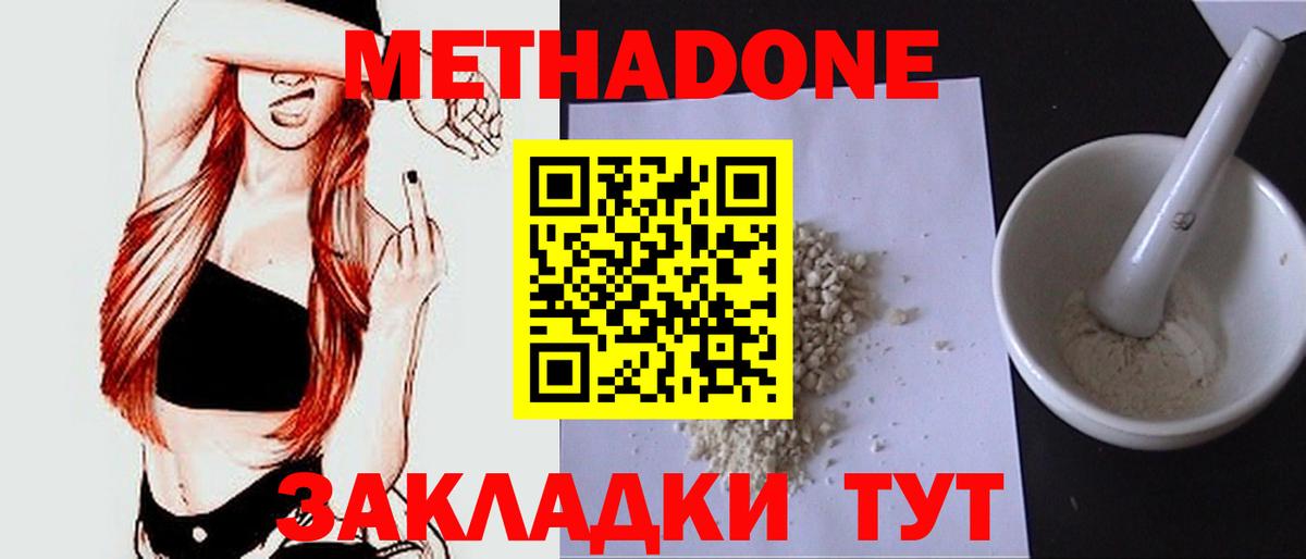 МЕТАДОН VHQ  blacksprut сайт  Воронеж  МЕТАДОН VHQ  Вход с VPN 