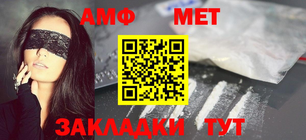 МЕТАМФЕТАМИН витя  Вход с VPN  Первитин  Воронеж 