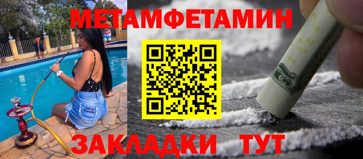 МЕТАМФЕТАМИН кристалл Воронеж