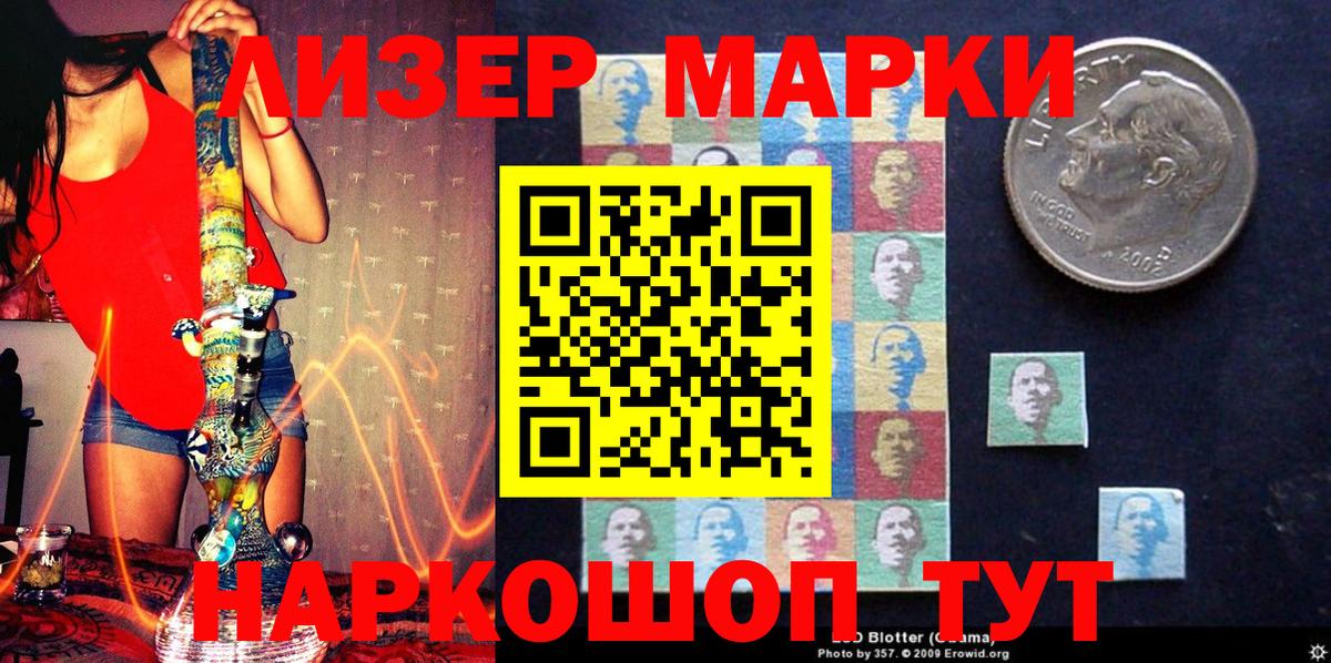 Воронеж  Марки NBOMe 1,8мг  Марки 25I-NBOMe  Вход с VPN 