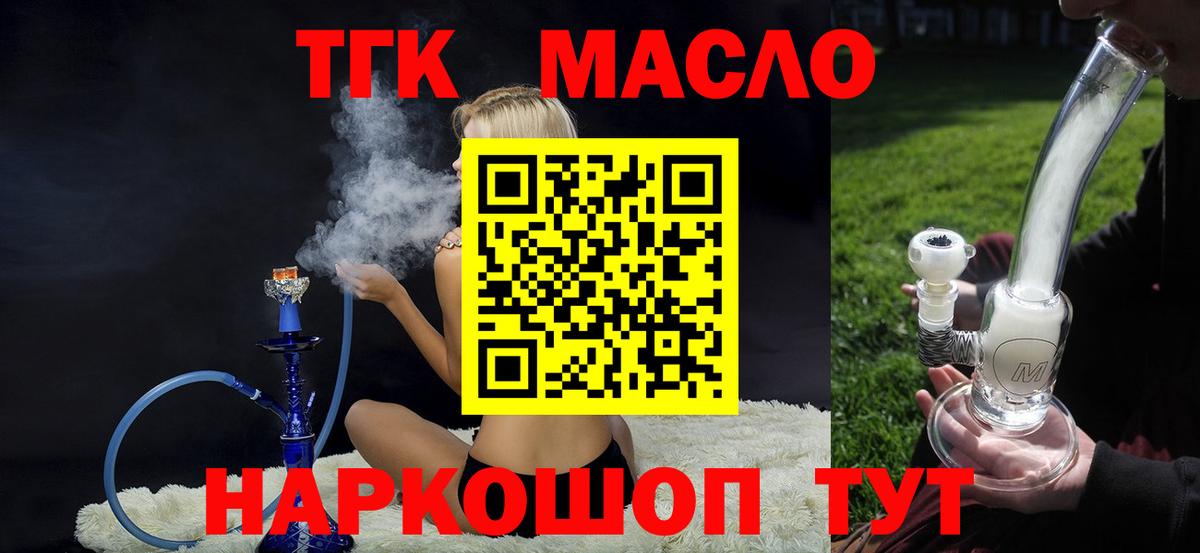ТГК Wax Воронеж