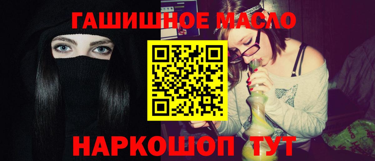 ТГК жижа  Вход с VPN  Воронеж 