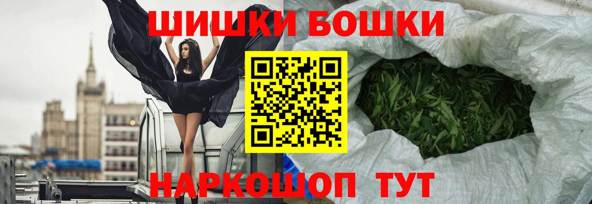 Бошки Шишки сатива Воронеж
