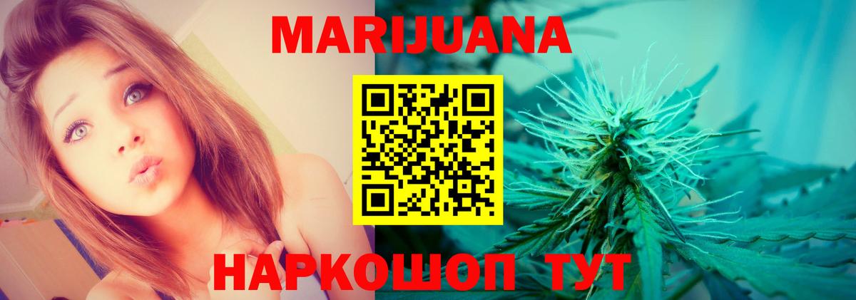Шишки марихуана ГИДРОПОН  Марихуана гибрид  Вход с VPN  Бошки Шишки Ganja  Воронеж  Марихуана MAZAR 